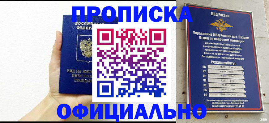 прописка штамп в Инте