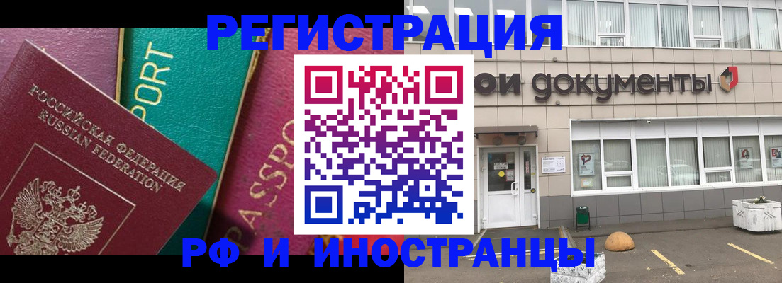 прописка регистрация в Инте