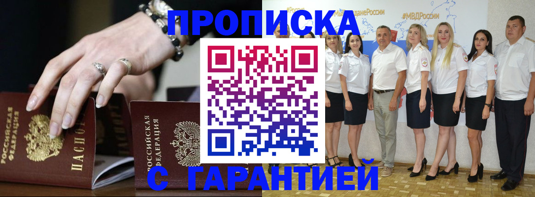прописка для школы в Инте